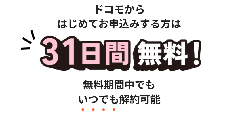 爆アゲ×Youtube Premium初回31日間無料