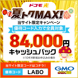 夏トクMAXバナー300×300