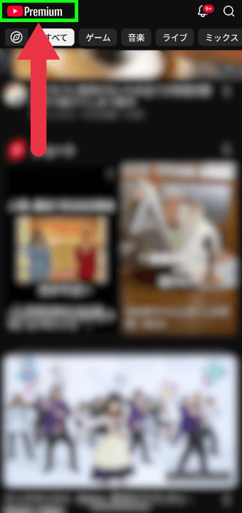 爆アゲ×Youtube手順⑮