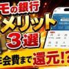 ドコモの銀行アイキャッチ画像