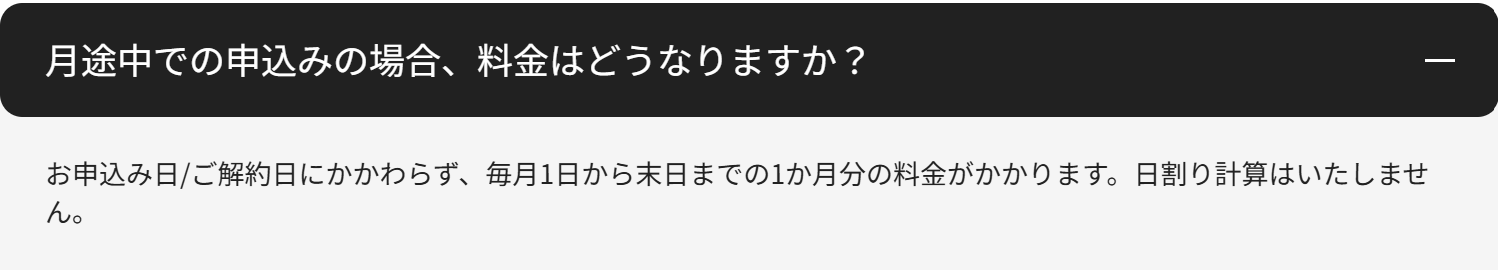 Youtube Premium途中入会