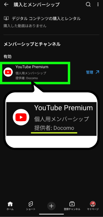 爆アゲ×Youtube手順⑱