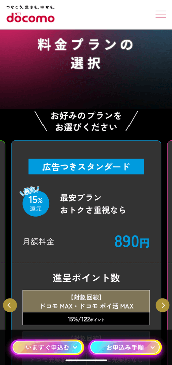 爆アゲ×Netflix手順②