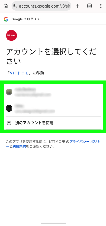 爆アゲ×Youtube手順⑨
