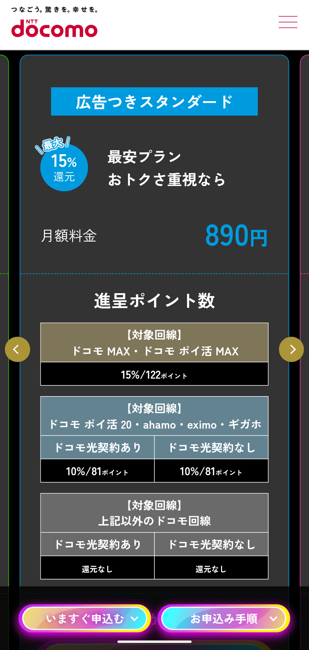 Netflix広告付きスタンダード