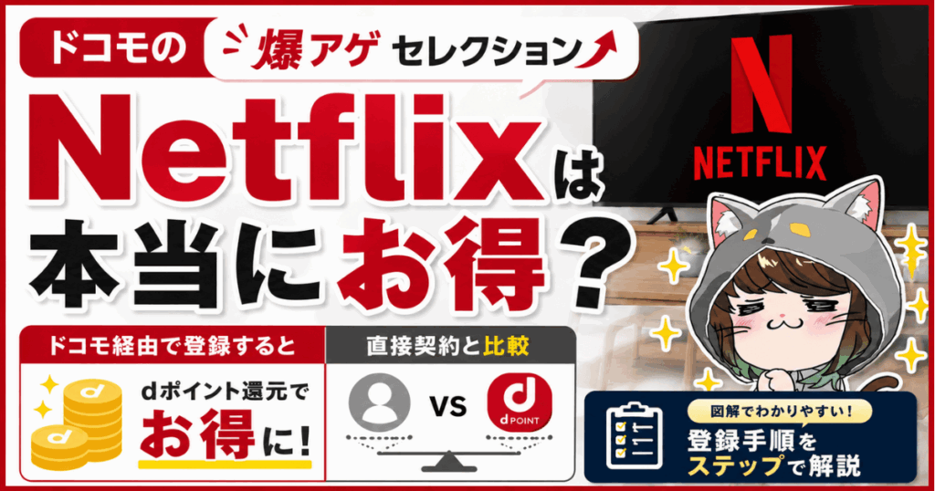 爆アゲ×Netflixアイキャッチ画像