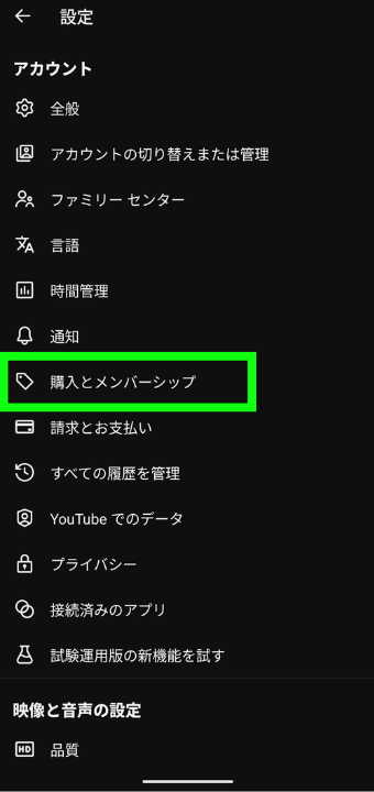爆アゲ×Youtube手順⑰