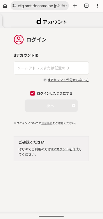 爆アゲ×Youtube手順③