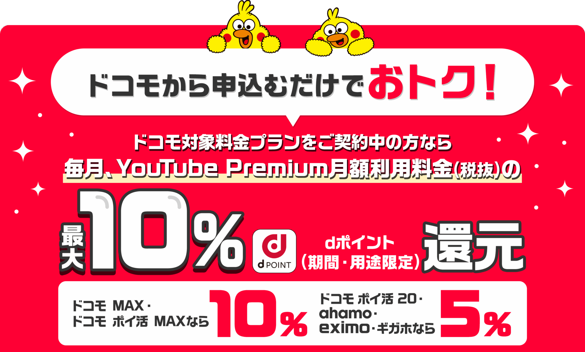 爆アゲ×Youtube Premiumバナー