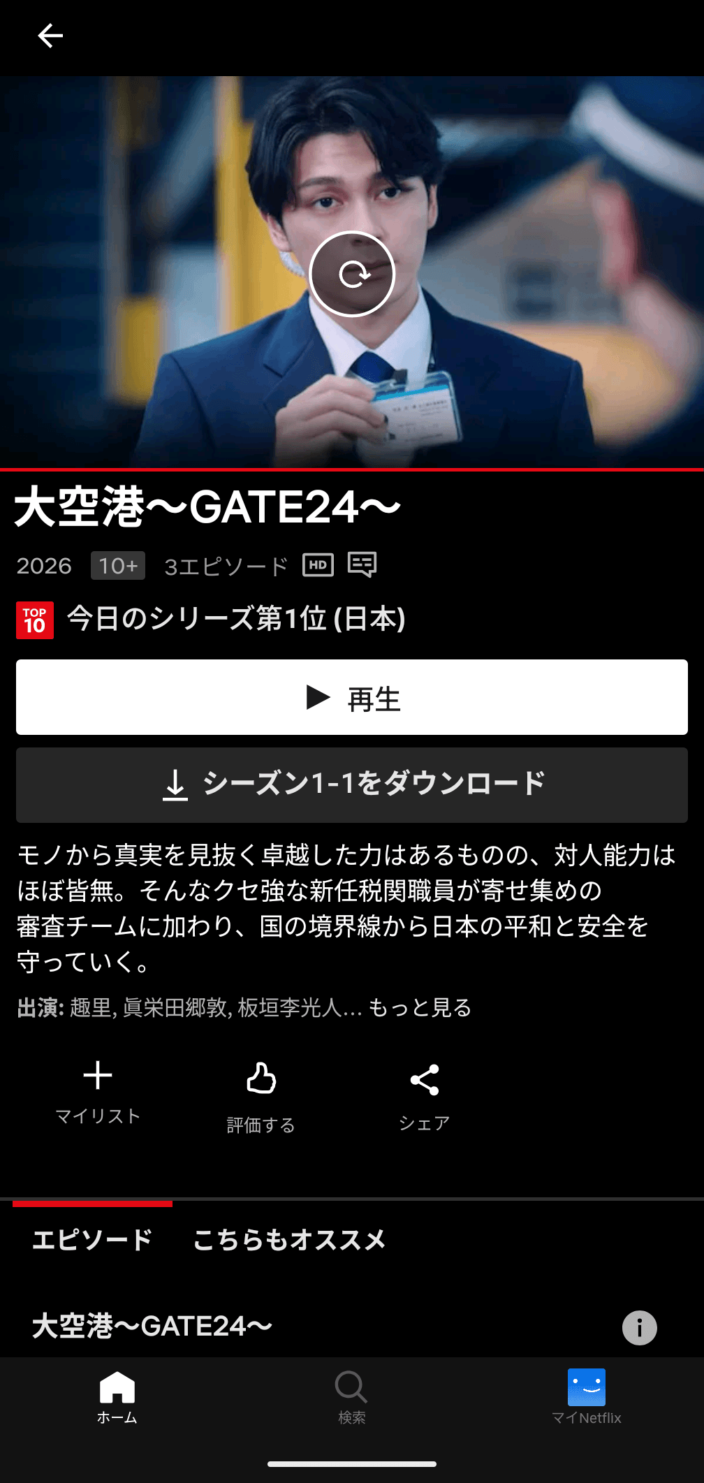 Netflix使用例②