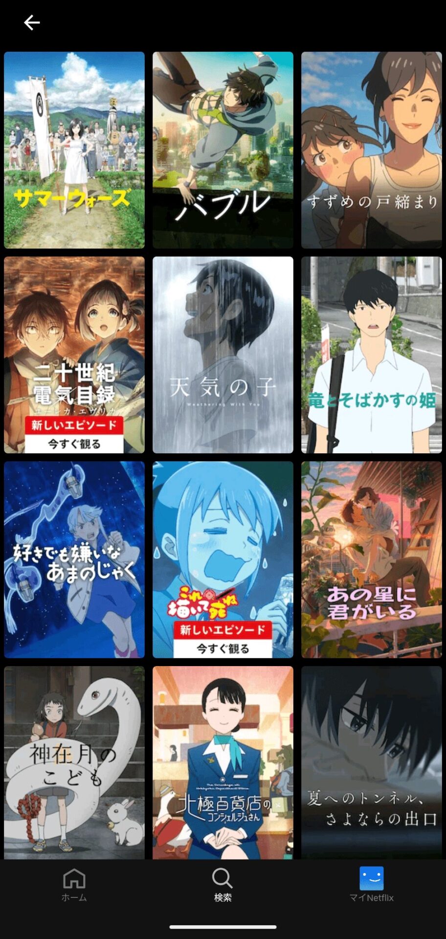 Netflix使用例③