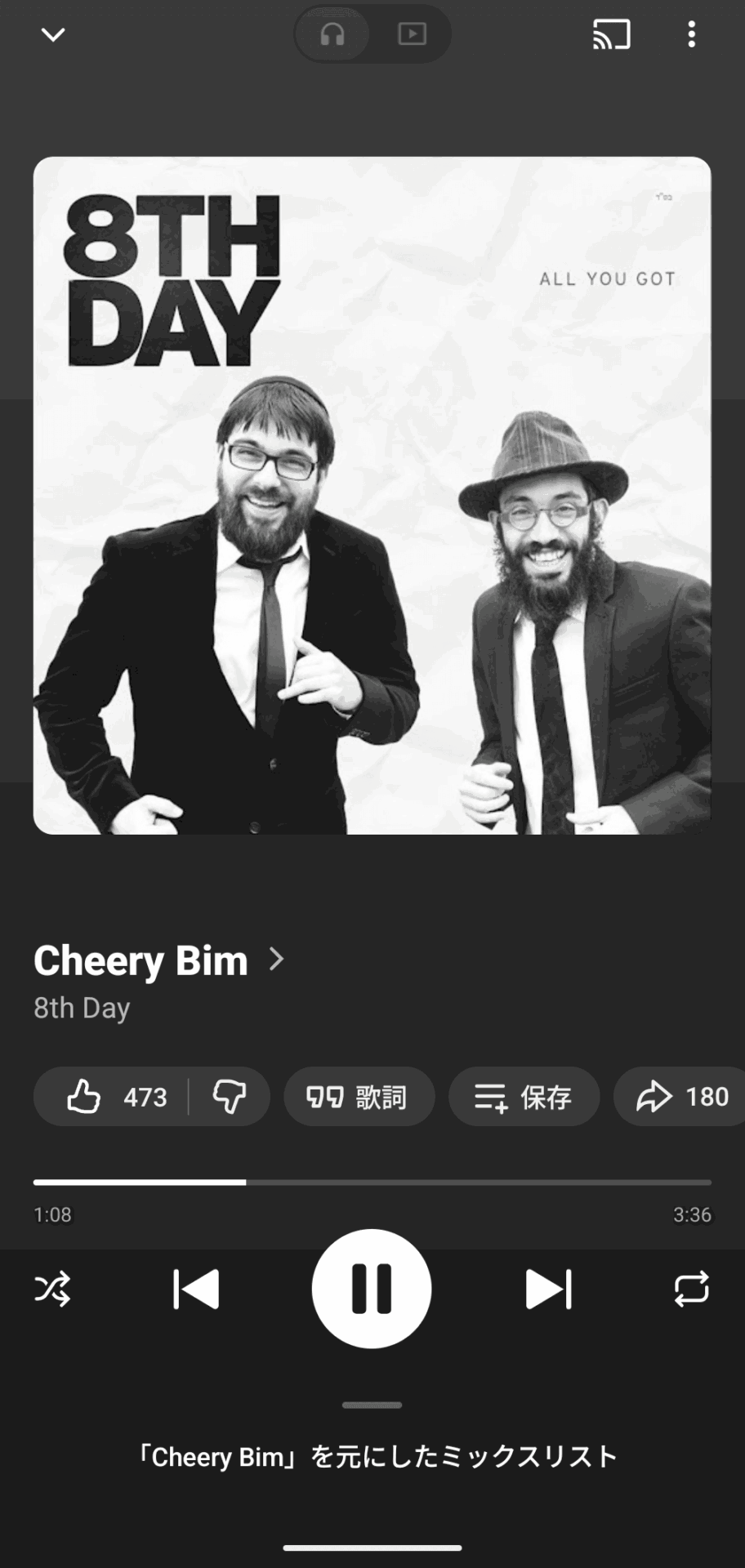 YouTube Music Premium②