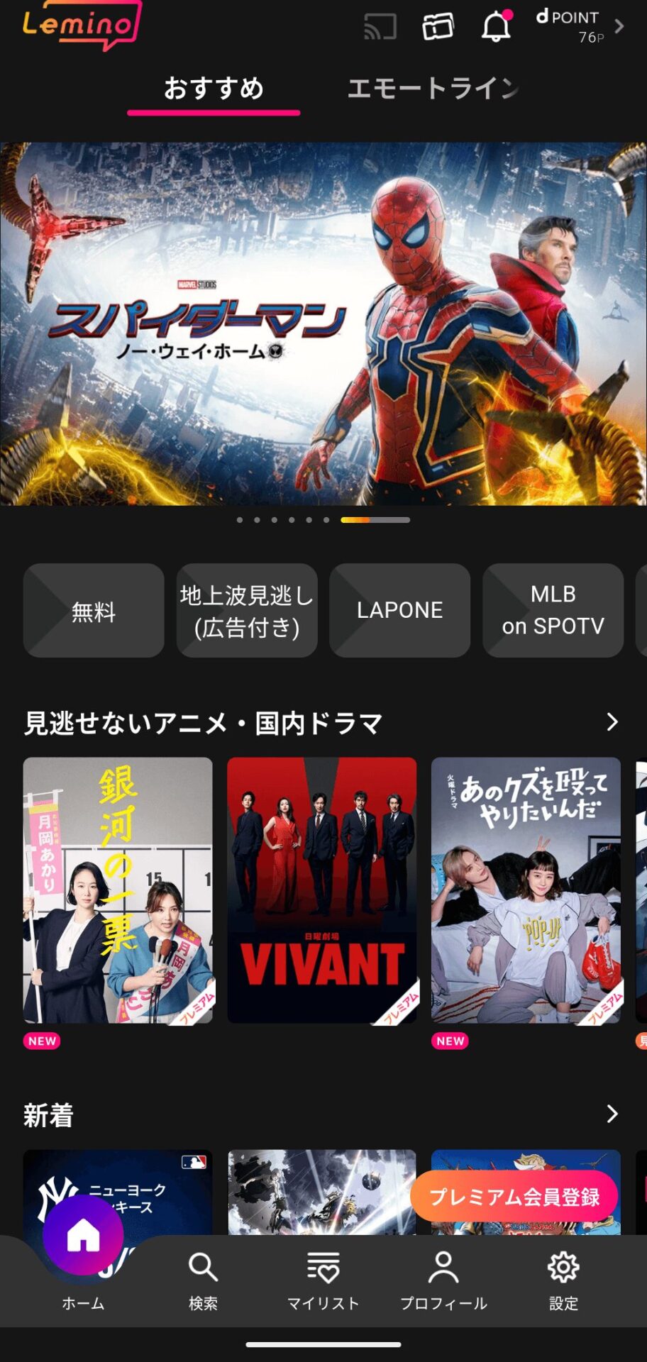Lemino②