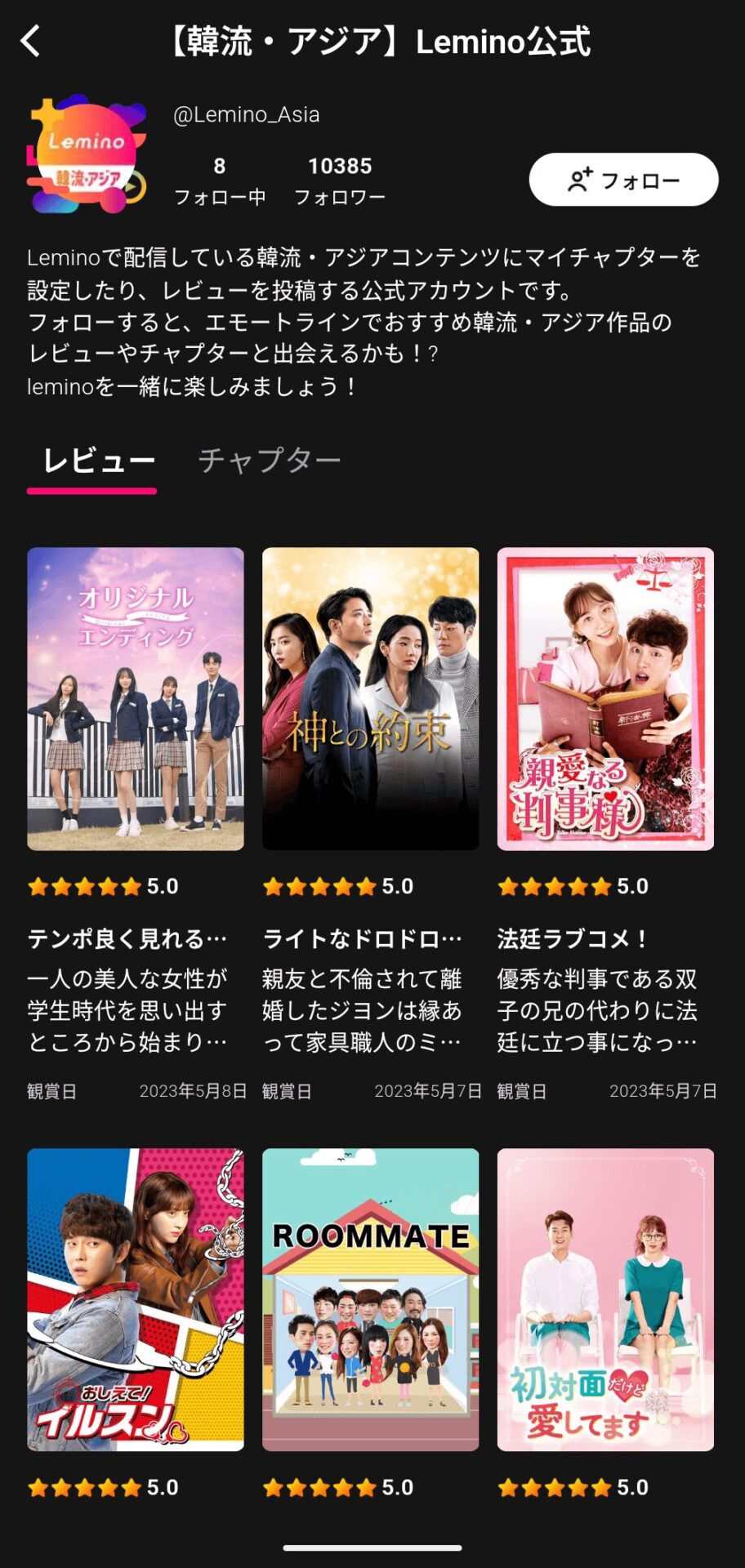 Lemino①