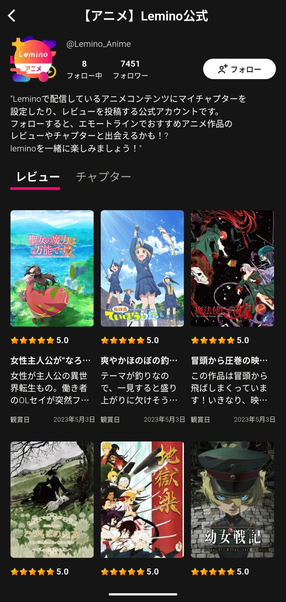 Lemino③