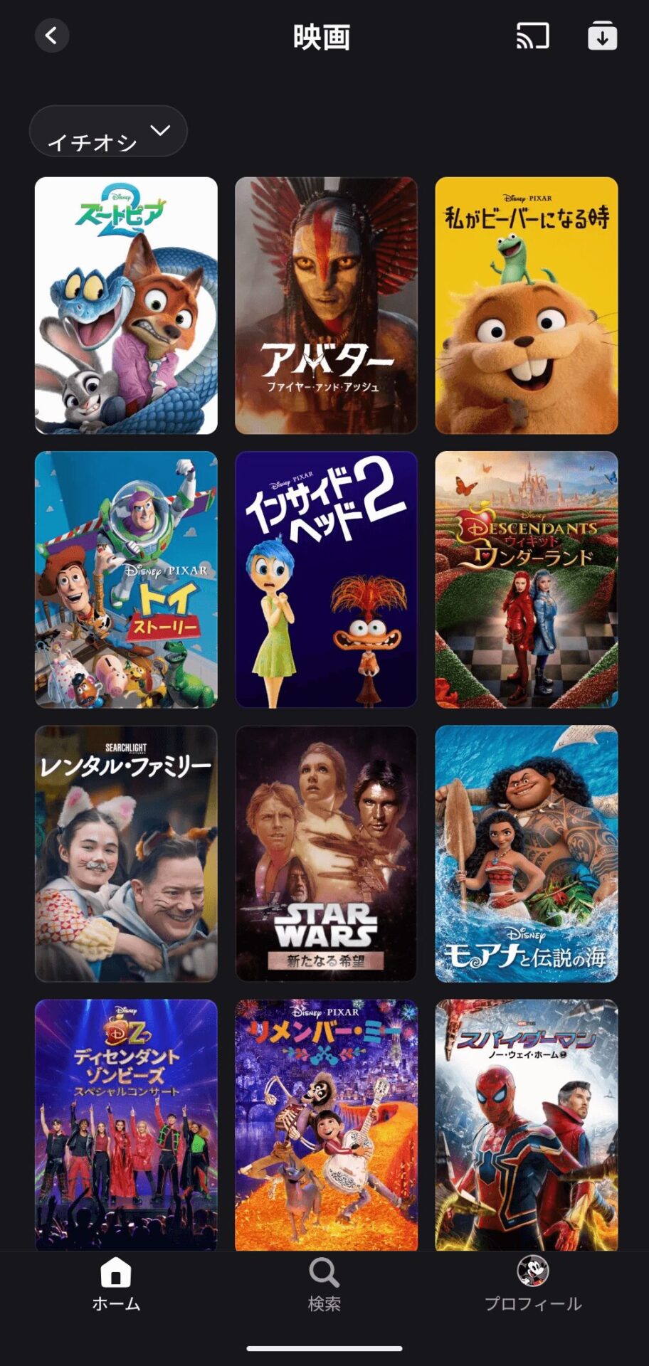 ディズニープラス1