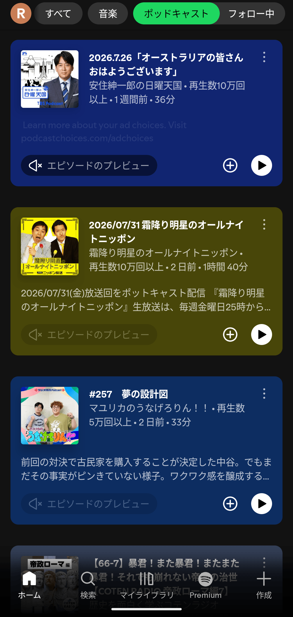 Spotify Premium4