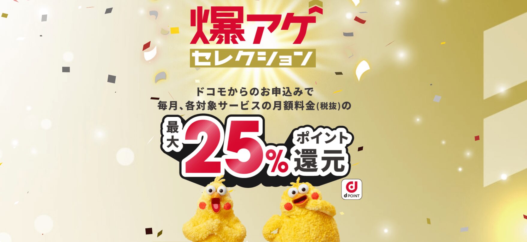 爆アゲセレクションTOP