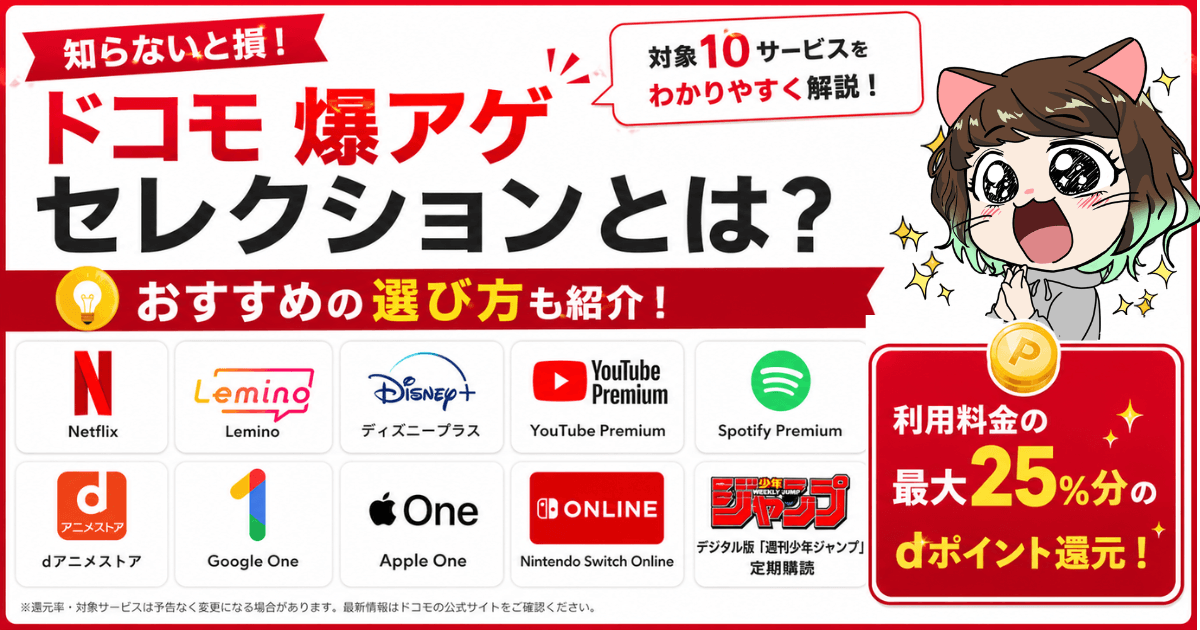 爆アゲまとめアイキャッチ画像