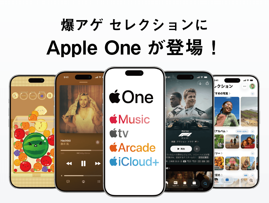 爆アゲ×Apple One