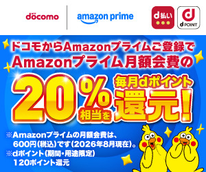 Amazonプライム×ドコモバナー300px×250px