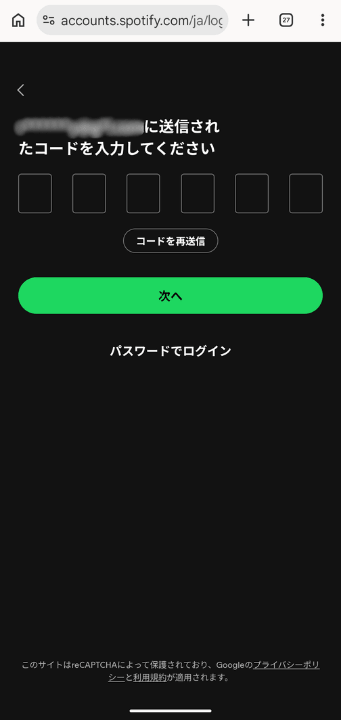 爆アゲ×Spotify登録手順13